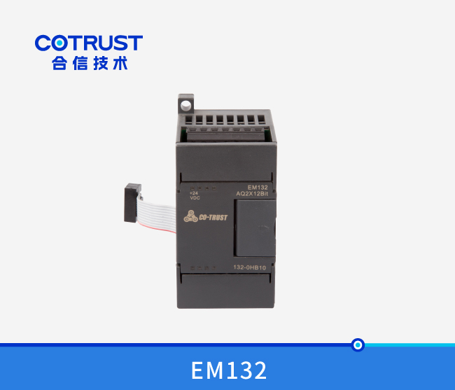 EM132仿照量输出？椋132-0HB10）