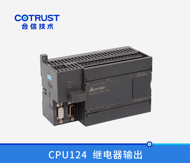CPU124，24点，继电器输出 (114-1BD20-0X24)