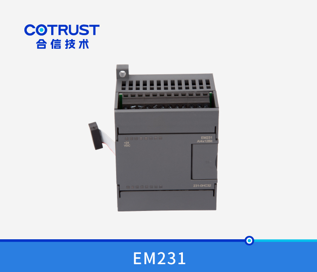 EM231四通路仿照量输入？