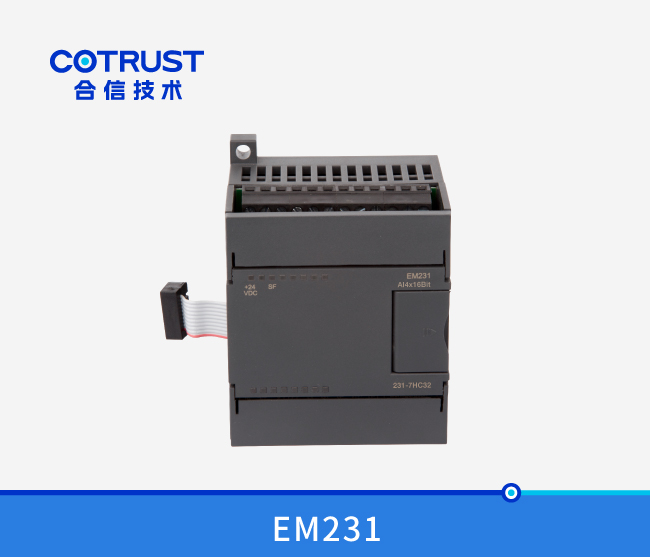 EM231高速高精度仿照量输入？