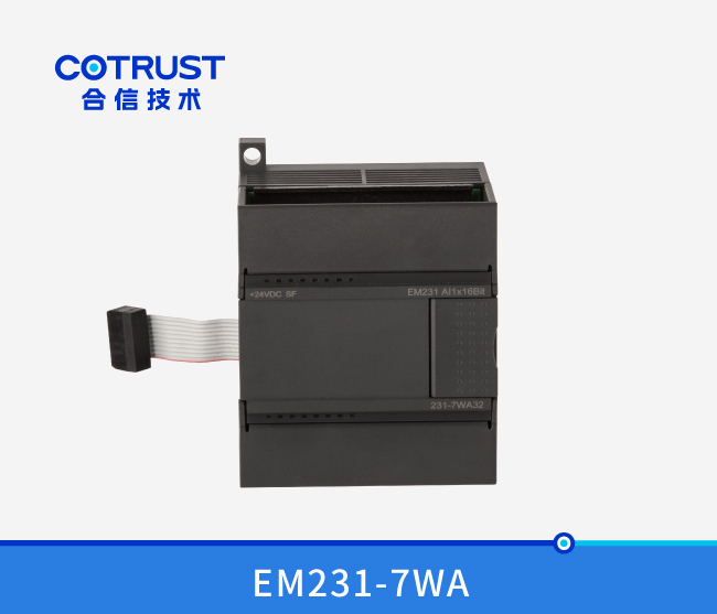 EM231-7WA单路高精度称重？