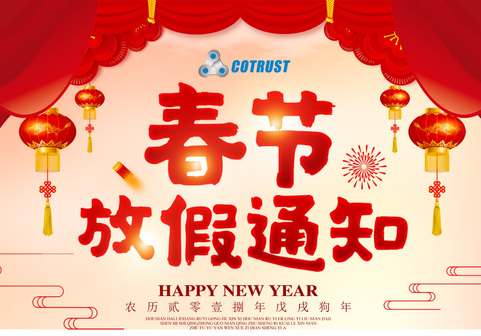 放假通知头.jpg 放假通知头.jpg
