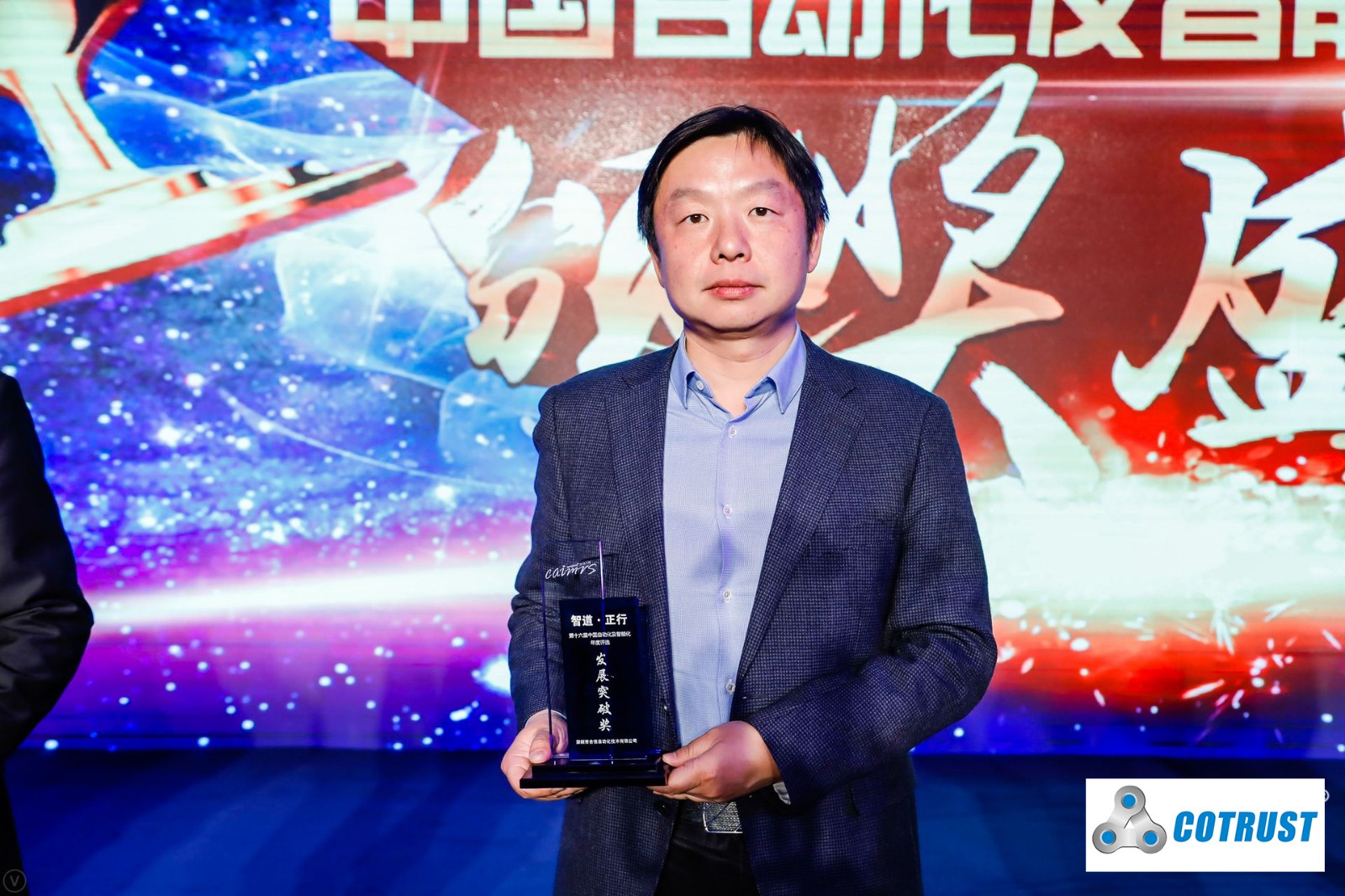 杨总获奖.jpg 杨总获奖.jpg