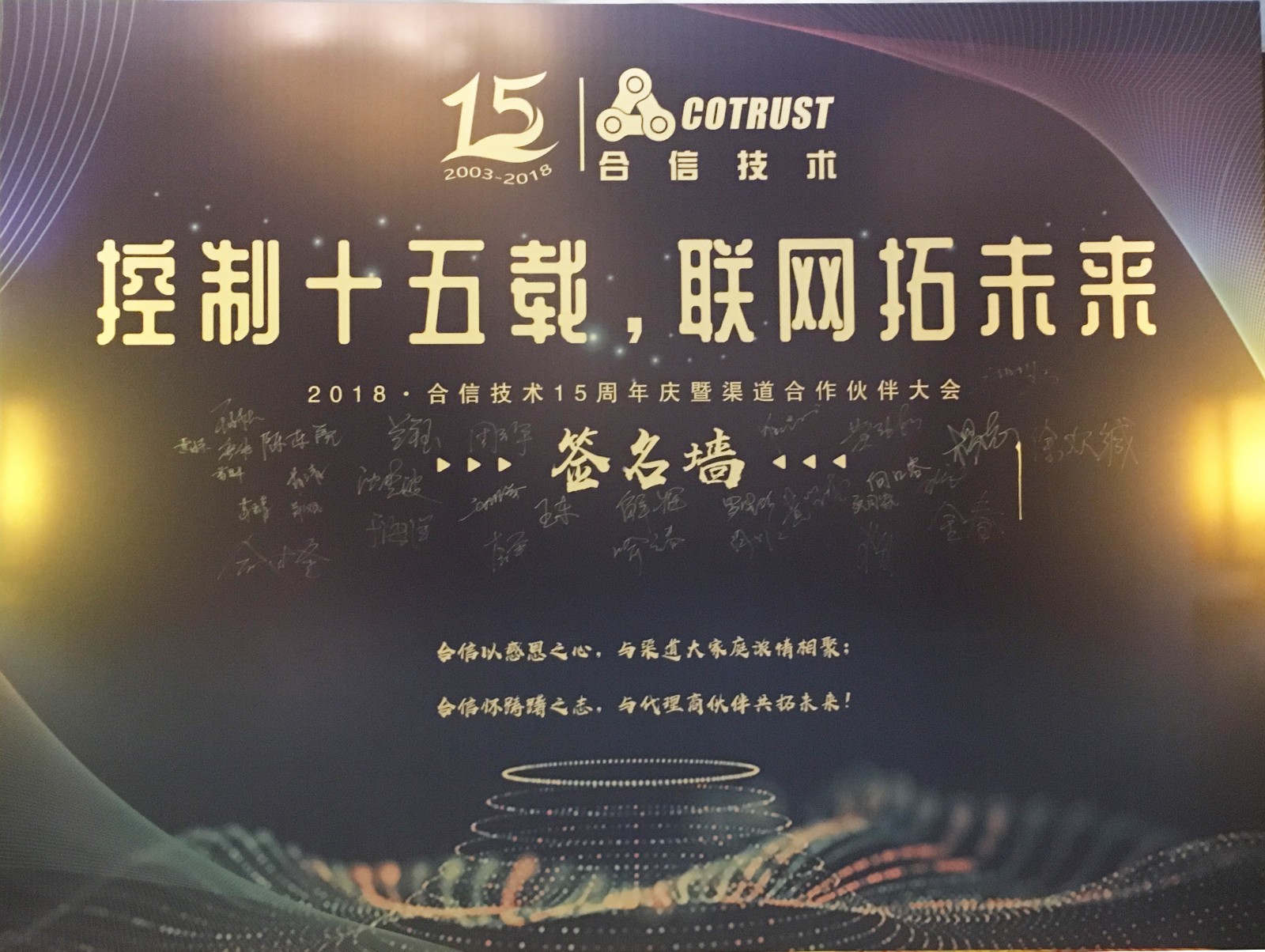 署名墙2.jpg 署名墙2.jpg