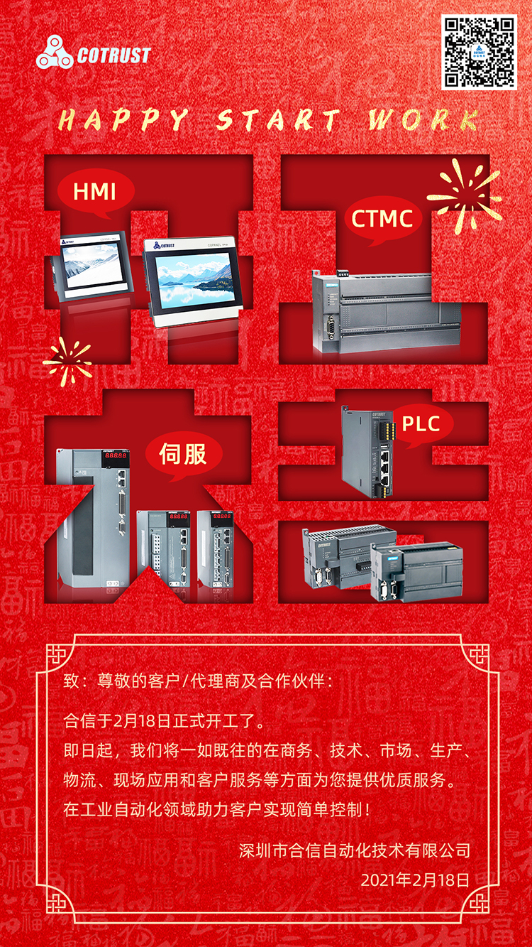 开工通知-web.jpg 开工通知-web.jpg