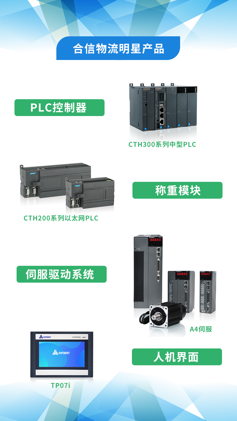 物流明星产品.png 物流明星产品.png