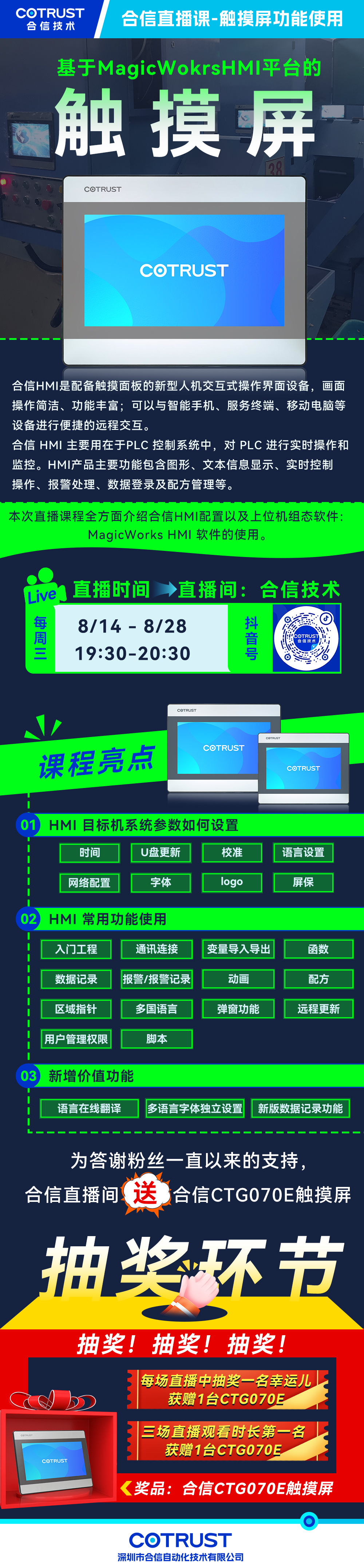 0814JDB电子直播课.jpg 0814JDB电子直播课.jpg