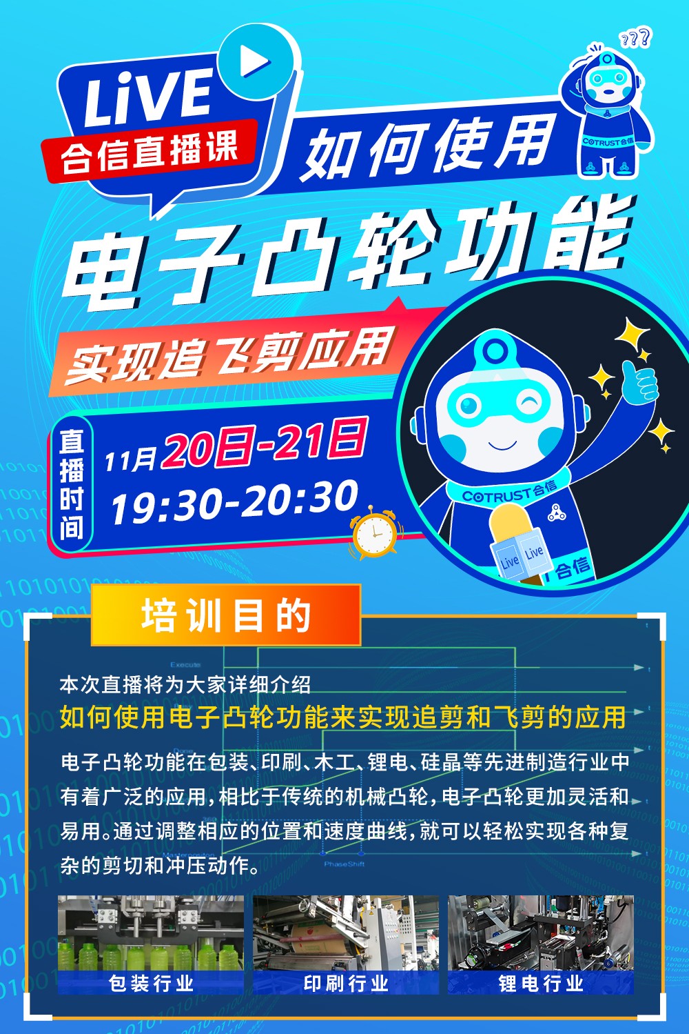 1120JDB电子直播课_01.jpg 1120JDB电子直播课_01.jpg