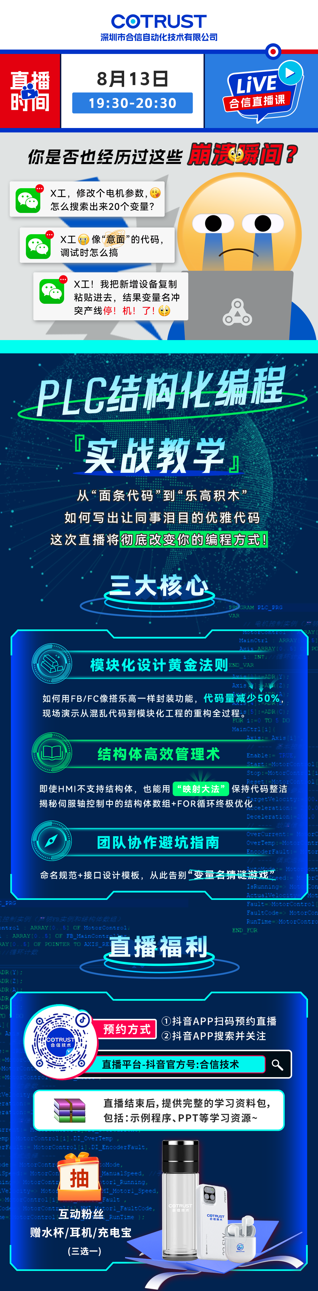 0813直播课详情.png 0813直播课详情.png