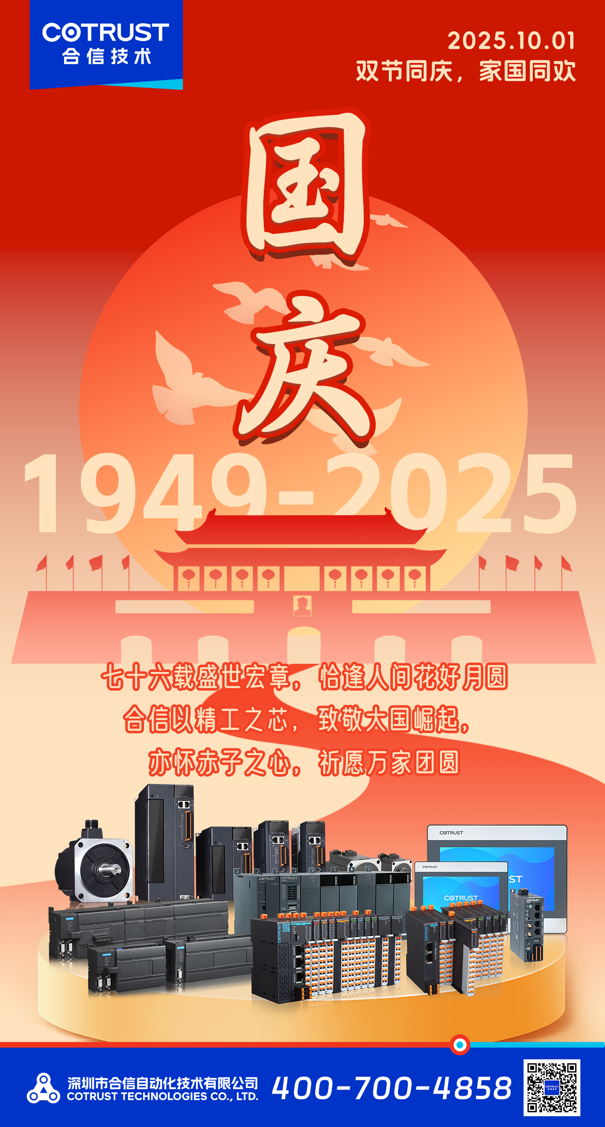 国庆节2.png 国庆节2.png