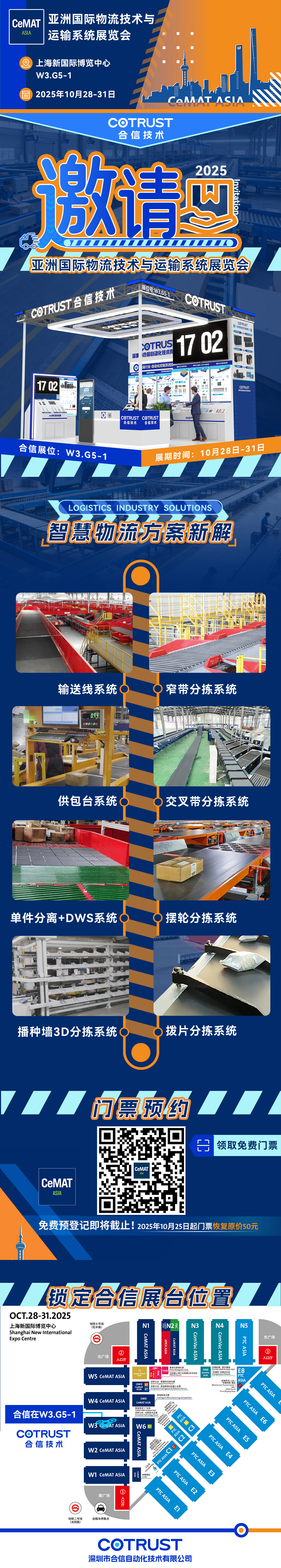 物流展预报.jpg